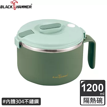 BLACK HAMMER 不鏽鋼雙層隔熱泡麵碗(附蓋/可瀝水/防燙手把)- 綠色