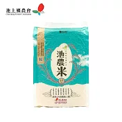 【池上鄉農會】池農米 1.2公斤/包
