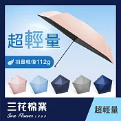 【SunFlower三花】超輕量折傘.雨傘.晴雨傘.抗UV防曬 櫻花粉