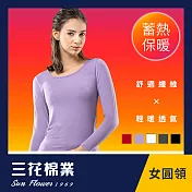 【SunFlower三花】三花急暖輕著女圓領衫(發熱衣) M-L 紫