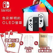任天堂 Nintendo Switch 新型OLED款式主機 (台灣公司貨)+遊戲x3+Joy-Con晶透保護殼(1711)+NS專用9H玻璃螢幕保護貼