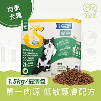 【毛起來】【毛食事計畫】 護膚低敏犬糧-S11田園雞與糙米 1.5kg