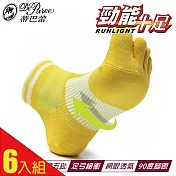 蒂巴蕾 勁能十足無極限足弓緩衝型五趾 運動襪 6入組 檸檬黃