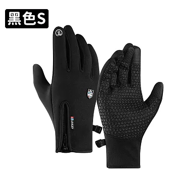 【EZlife】運動騎行防風防潑水觸屏保暖手套 黑色-S