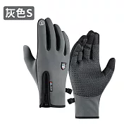 【EZlife】運動騎行防風防潑水觸屏保暖手套 灰色-S