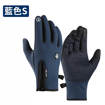 【EZlife】運動騎行防風防潑水觸屏保暖手套 藍色-S