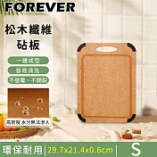 【日本FOREVER】松木木質砧板／防滑防霉集水溝槽設計(小)