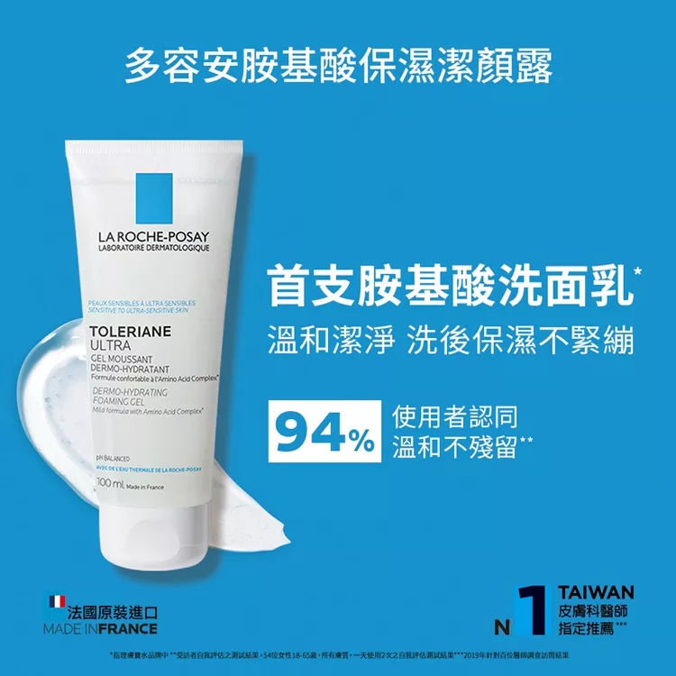 博客來 理膚寶水 胺基酸保濕潔顏露100ml 獨家8件組 溫和潔淨