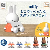 【日本正版授權】全套5款 米飛兔 立架坐姿公仔 扭蛋/轉蛋 桌上小物/辦公小物 Miffy 米菲兔 209511