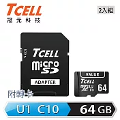 [2入組]TCELL冠元 VALUE microSDXC UHS-I U1 90MB 64GB 記憶卡