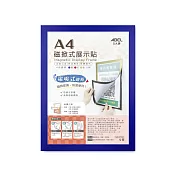 【ABEL】A4磁掀式展示貼-藍