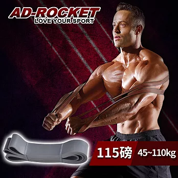【AD-ROCKET】高強度環形彈力帶/拉力帶/拉力繩/阻力帶(115磅)