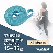 【Leader X】多功能訓練環狀彈力帶 伸展輔助健身阻力帶 藍色(15-35磅)