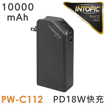 INTOPIC 廣鼎 PD&QC 18W快充旅充式10000mAh行動電源(PW-C112)
