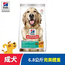 【Hills 希爾思】完美體重 成犬 雞肉 6.8公斤(狗飼料 狗糧 寵物飼料 天然食材)