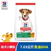 【Hills 希爾思】幼犬 小顆粒 雞肉 7.03公斤(狗飼料 狗糧 寵物飼料 天然食材)