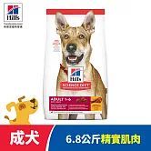 【Hills 希爾思】成犬 雞肉 6.8公斤(狗飼料 狗糧 寵物飼料 天然食材)