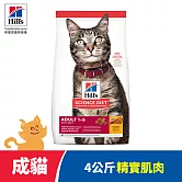 【Hills 希爾思】成貓 雞肉 4公斤(貓飼料 貓糧 寵物飼料 天然食材)