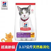【Hills 希爾思】超高齡貓 雞肉 3.17公斤(貓飼料 貓糧 老貓 寵物飼料 天然食材)