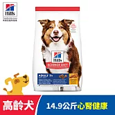 【Hills 希爾思】高齡犬 雞肉 14.9公斤(狗飼料 狗糧 老犬 寵物飼料 天然食材)