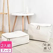【收納職人】日式加厚帆布衣物棉被整理收納箱/收納盒/收納袋_2入/組(大+小)