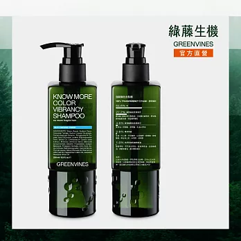 【綠藤生機 Greenvines】強韌護色洗髮精 250ml (打造強韌毛鱗片的護色選擇)