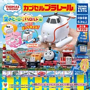 【日本正版授權】小全套13款 湯瑪士火車場景組 空中英雄篇 扭蛋/轉蛋 湯瑪士小火車 玩具車 896057