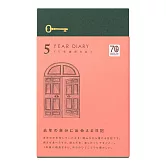 MIDORI 【70周年限定】 5年連用日記本-皮革限定綠