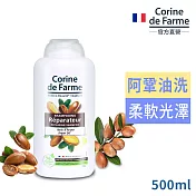 Corine法國黎之芙摩洛哥油受損洗髮乳500ml-效期2025/2/1