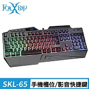 FOXXRAY 天創戰狐電競鍵盤(FXR-SKL-65)