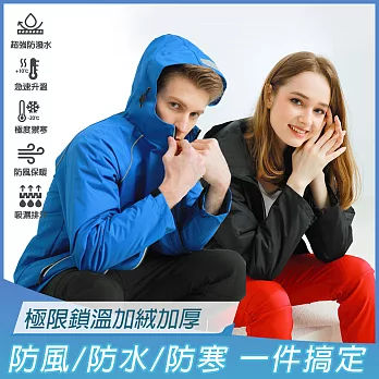 【KISSDIAMOND】極限鎖溫防水防風加絨衝鋒外套(KDFJ-003N) M 男女同款/寶藍