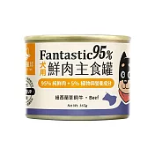【汪喵星球】狗主食罐- 牛肉(箱)165g*12罐