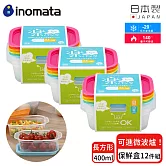 【日本INOMATA】日本製可微波食物長方形保鮮盒12入組400ml