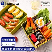 【日本INOMATA】日本製雙層多格野餐便當盒(綠色)