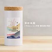 【限量】Pinkoi X七三茶堂 十週年聯名設計茶款 茉紅烏龍 14入大茶罐