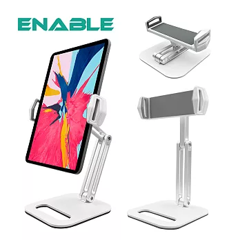 【ENABLE】雙折式 鋁合金手機&平板桌面支架 銀白
