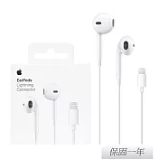 Apple 原廠 EarPods 具備 Lightning 連接器 (MMTN2FE/A) 白色