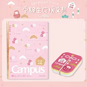 KOKUYO Campus御守系列點線筆記本/單字卡套組(限定)- 粉
