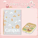 KOKUYO Campus御守系列點線筆記本/單字卡套組(限定)- 灰