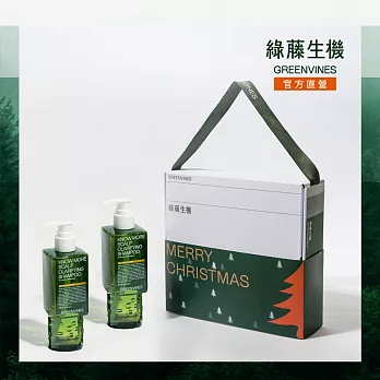 【綠藤生機 Greenvines】聖誕限定禮盒 頭皮淨化洗髮精 2 入組