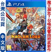 PS4 MAGLAM LORD 魔劍物語-中文版