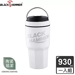 BLACK HAMMER 陶瓷不鏽鋼保溫保冰手提晶鑽杯930ml─ 白色