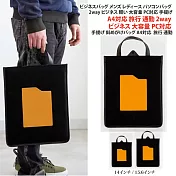 【Sayaka紗彌佳】日系簡約設計風格純色電腦手提二用包  -黑色15.6吋款