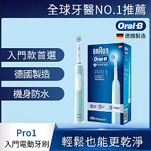 德國百靈Oral-B-PRO1 3D電動牙刷 (藍)