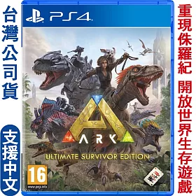 博客來 Ps4 方舟 生存進化終極倖存者版 國際中英版 博客來 Ps4 方舟 生存進化終極倖存者版 國際中英版