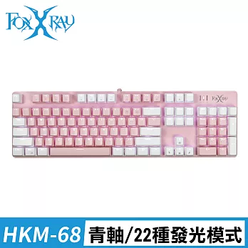 FOXXRAY 粉戀戰狐機械電競鍵盤(FXR-HKM-68/青軸) 白粉