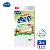 【立得清】100%純棉紗清潔抹布-廚房家用清潔抹布(3條x5包)