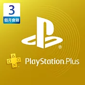 [數位版]PlayStation Plus 3 個月會籍