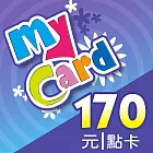 [數位版]MyCard 170點