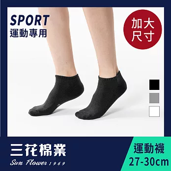 【SunFlower三花】大尺寸短襪/隱形襪/隱形運動襪.襪子(12雙組)_ 運動襪 黑